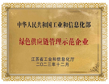 綠色供應鏈管理示範企業